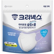 크리넥스 비말 차단 라이트핏 슬림&쿨 마스크 대 KF AD, 35개입, 1개, 화이트