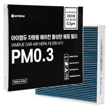아이엠듀 PM0.3 차량용 에어컨필터 공기청정용, 1개, H18