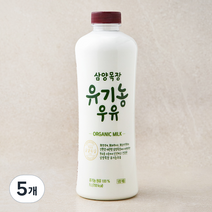 삼양목장 유기농 인증 우유, 1000ml, 5개