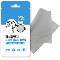 뷰오케이 프리미엄(VIEW OK premium) 초강력 안경 김서림방지 12시간이상지속 500회이상 사용 영하온도에도 ok!!