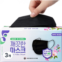 깨끗한마스크 KFAD 비말차단 마스크 블랙, 50개입, 3개