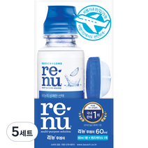 리뉴 후레쉬 여행용팩 렌즈 세정액 60ml + 렌즈 케이스 세트, 5세트