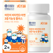 키즈텐 어린이 아연 3중 기능성 플러스 비타민D 108g, 2개, 90정