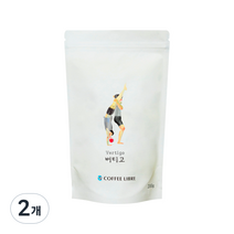 커피리브레 버티고 블렌드 원두, 홀빈(분쇄안함), 200g, 2개