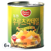 동원 후르츠칵테일 과일통조림, 836g, 6개