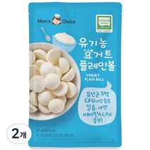 맛있는풍경 유아용 유기농 요거트 플레인볼 20g, 2개, 요거트 플레인맛