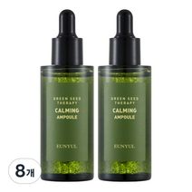 은율 그린씨드 테라피 카밍 앰플, 50ml, 8개