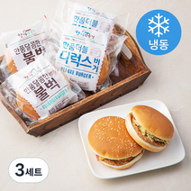 한끼의품격 더블 디럭스 버거 190g x 3팩 + 달콤한 불벅 140g x 3팩 (냉동), 3세트