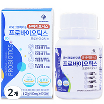 마이크로바이옴 유바이오시스 프로바이오틱스, 2개, 27g