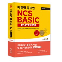 추천 psat언어논리기준서 인기순위 TOP100 제품을 소개합니다