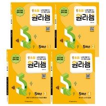 원리셈 초등5 세트 전 4권 개정판, 천종현수학연구소, 초등5학년