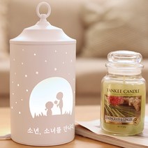 캔들워머 대형 소년소녀를 만나다 + 할로겐 전구 + 조절기, 화이트