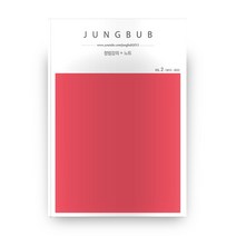 정법강의 + 노트 vol 2:, 정법시대