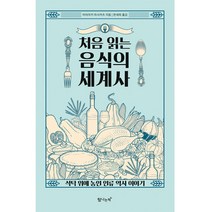(GIFT+) 동아출판 중학교 역사 2 자습서 (노대환)