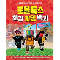 로블록스 최강 게임 백과, 서울문화사, 캐빈 펫먼