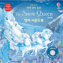 세계 명작 동화 The Snow Queen 영어 사운드북, 어스본코리아