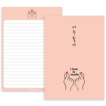 손하트 편지지 50p, 너무좋아, 1개