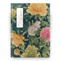 모던민화 수업, 미진사