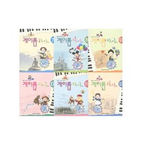 계이름 하늘 자전거 7~12권 세트, 세광음악출판사