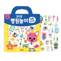 핑크퐁 병원놀이 가방 스티커