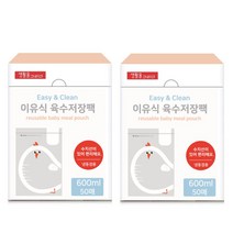 생활을그리다 이유식 육수저장팩 600ml 중 50p, 2개