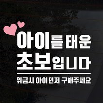 디자인썸머 심플 초보운전 스티커, 초보 06(반사지), 1개