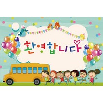 신학기 입학 환영 현수막, K-014 입학 1720