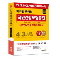 핫한 위포트봉투모의고사 인기 순위 TOP100 제품 추천