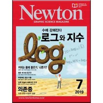 뉴턴잡지9월 추천 순위 TOP 3