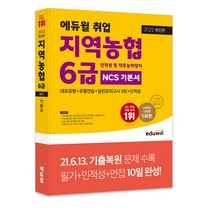 ncs지역농협6급 가격정보