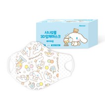 시나모롤 Andy 3D 입체 초소형 마스크 유아용, 100개입, 1개, 화이트