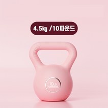 레전드C 홈트 전신운동 가정용 케틀벨, 핑크, 4.5kg, 1개