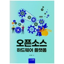 오픈소스 하드웨어 플랫폼, 도서출판 홍릉(홍릉과학출판사)