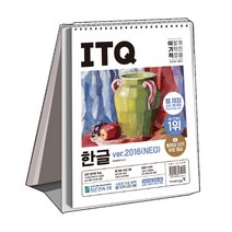 2023 이기적 ITQ 한글 엑셀 파워포인트 2016 (스프링) 무료동영상 제공 / 영진닷컴