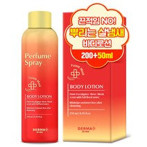 아케이 더마 퍼퓸 스프레이 바디로션 포레스트머스크향, 1개, 250ml