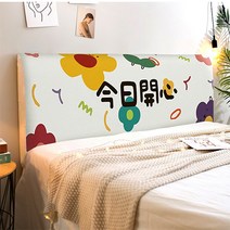 에어 데이지 일러스트 침대헤드커버, TYPE 08