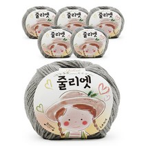필립섬유 쎄비 줄리엣 뜨개실 30g 6p, 86 멜란지그레이, 6개