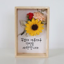해바라기 비누꽃 액자 중, 혼합색상