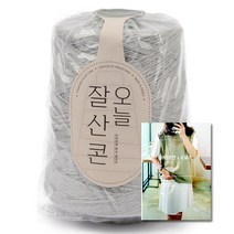 브랜드얀 DIY 오늘 잘 산 콘 순면 슬라브사 + 도안집 5종 세트, 1세트, 6477번 슬릿그레이