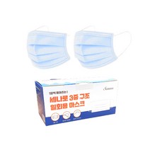 세나로 3중 구조 일회용 마스크 성인용 블루 대형, 50개입, 1개