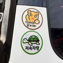 트웬티팩토리 차량용 반사 자석스티커 원형 2종 세트