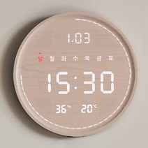 플라이토 루나 터닝 원형 인테리어 LED 벽시계 29.5cm, 화이트