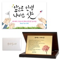 아버지 정년 퇴직 퇴임 감사패 + 현수막 + 편지 세트 04 마지막 하루
