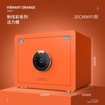 가정용 미니 금고 소형 돈통 사무실 개인 사무용 포스 금전함 업소용 회사, 30CM 오렌지- WiFi 원격 모니터링