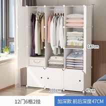 좁은집 가구배치 옷장 작은방 좁은방 싱글 장롱 미니 원룸 안방 슬림 가성비 선반, 12 도어 2 걸이