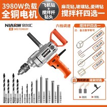 다축드릴링머신 보루방 마그드릴 탁상드릴 교반기 파우더 믹서 고출력 산업용 트위스트 소형, 3980w 속도 조절 모델 올라운드 패키지