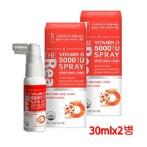 식약처인증 비타민D3 스프레이 5000 IU x 30ml(1병당) 비타민D 임산부비타민D 액상 빠른 칼슘흡수 갱년기여성 노년층 영양제 골다공증 위험 감소, 2병, 30ml