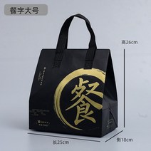 일회용 보온백 알루미늄 호일 배달 전용 디저트 토트백 세트, 식사 단어 큰, 100