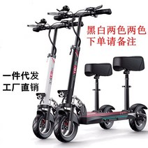 접이식 휴대용 미니 전동 스쿠터 성인용 소형, 36v50-60km, 03 36v50-60km