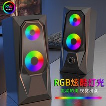 게이밍 스피커 사운드바 블루투스 가성비 무선 컴퓨터 노트북 빛나는 RGB 데스크탑 오디오 Usb 미니 멀티미디어, [02] K7